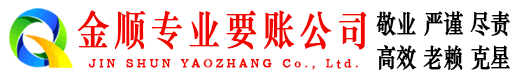 白下讨债公司